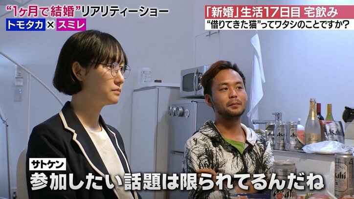新婚生活17日目、初めて会った夫の親友と険悪状態に…孤立する妻、気遣いの出来ない夫、最悪の展開に