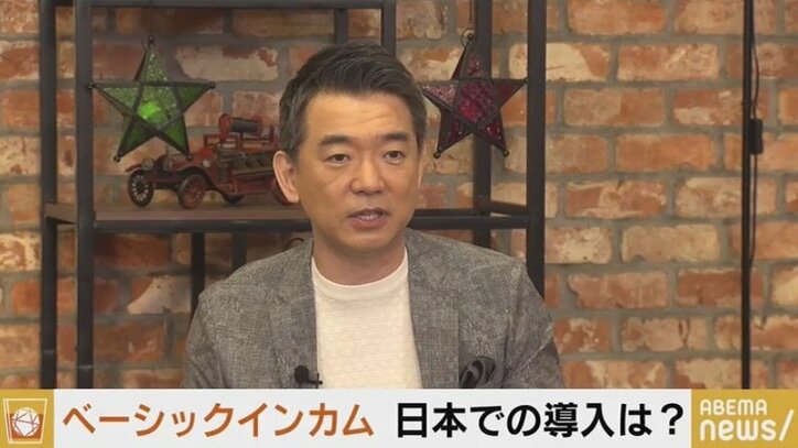 “月7万円給付”が少子化対策に?ひろゆき氏&橋下氏がベーシックインカムを語る