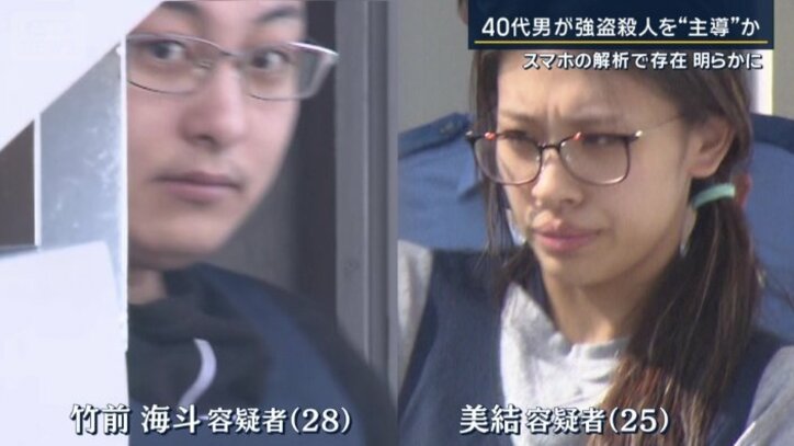 竹前海斗容疑者と妻の美結容疑者