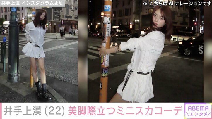 井手上漠 Instagramより