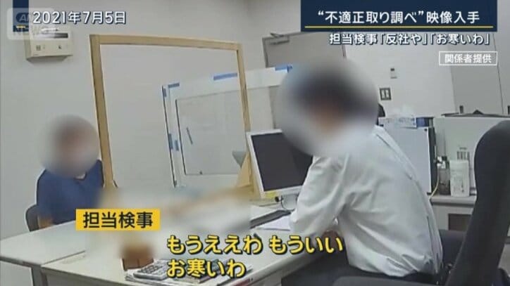 担当検事