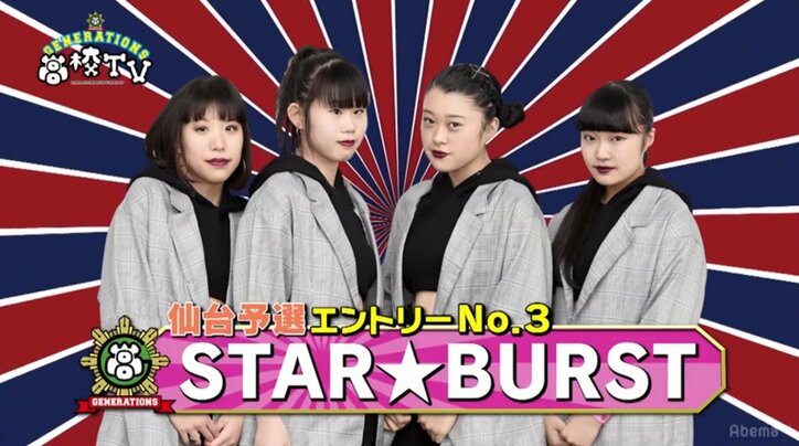 全国青春ダンスカップvol.2仙台予選 スキルの高さにGENERATIONSも感嘆