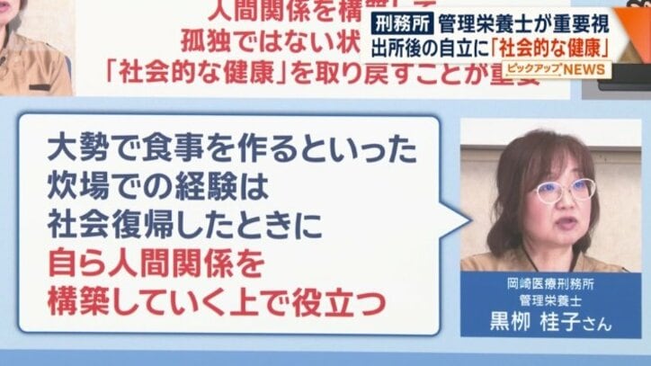 「社会的な健康」を取り戻すことが重要