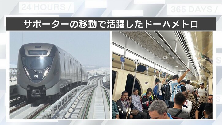 “ドーハメトロ”今後の活用は？ W杯カタール取材で感じた疑問「どう考えても供給過剰」
