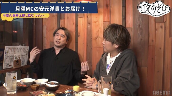 【写真・画像】森久保祥太郎&安元洋貴が”MC論トーク”「あれがなかったら人生変わってます」【声優と夜あそび】 2枚目