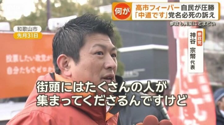 参政党　神谷宗幣代表