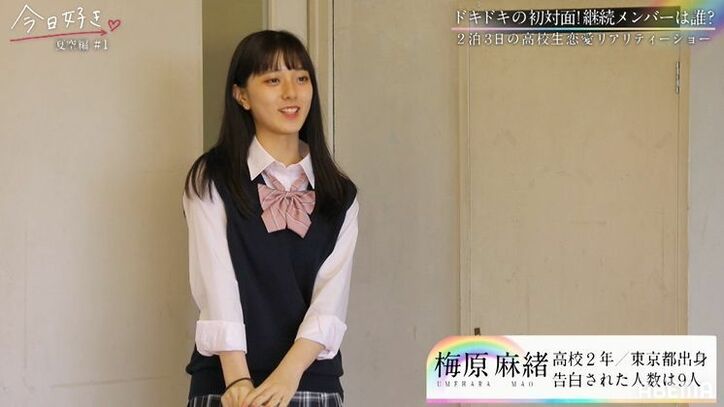 17人に告白された高1最強モテ男子登場に女子興奮!Nikiも「どんな人生!」と驚き『今日好き』夏空編第1話