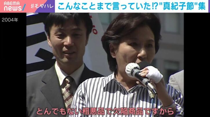 田中真紀子氏