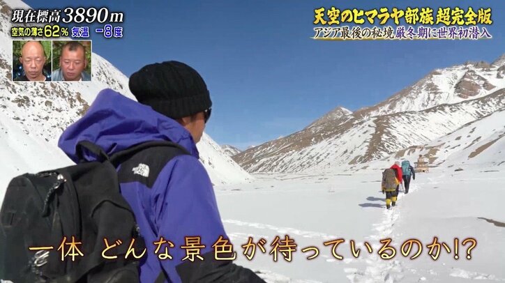 「トム・クルーズがいる!」ナスD、ヒマラヤ取材敢行中に出会った外国人スタッフに衝撃