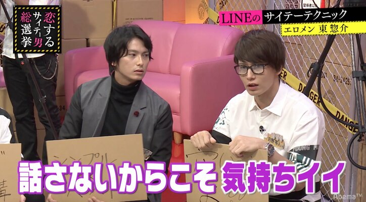 指原莉乃、ウーマン村本のSEX観に拒否反応「気持ち悪い!」