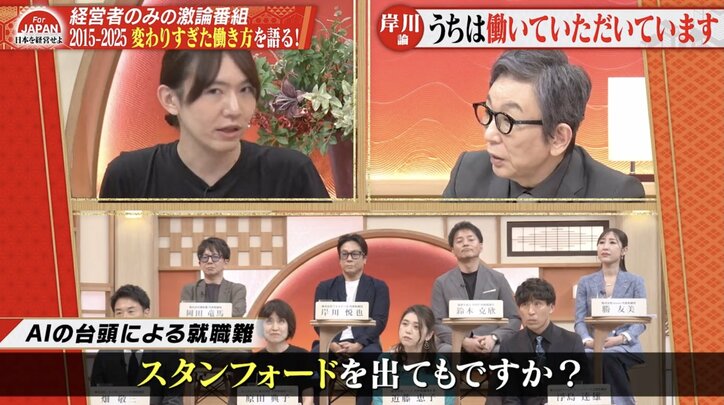 【写真・画像】AI時代は「お金を払って働かせてもらう」が当たり前? MBAをとっても就職できない? 経営者たちが未来の働き方を議論 1枚目