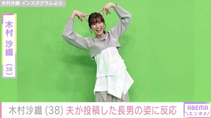 【写真・画像】“水着姿が話題”元バレーボール日本代表・木村沙織（38）、夫が投稿した2歳長男の顔出しショットに反応　1枚目