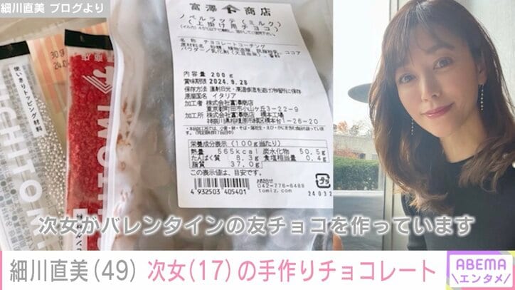 【写真・画像】細川直美、半年に1度の乳がん検診の結果を公表「心配を抱えているより安心出来る方が良い」　1枚目