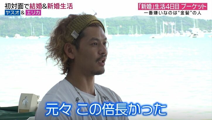 金髪の夫に「一番嫌なのは金髪の人」 初対面夫婦の新婚旅行で妻が突然のカミングアウト、深まる溝…