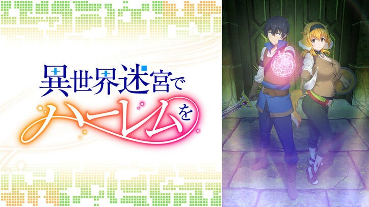 ABEMA夏アニメ速報2弾　新作アニメ“全38作品”無料放送が決定『オバロIV』『シャドーハウス』など全ラインナップ発表