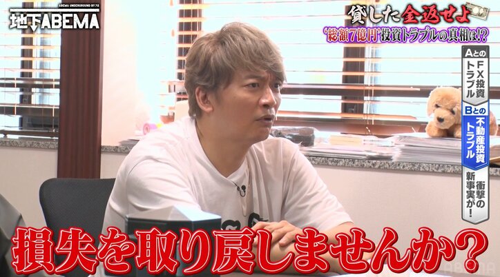 被害総額約5億円 TKO木本の“巨大投資トラブル”の真実「被害額を不動産投資で取り戻さないか」甘い言葉にだまされ地獄