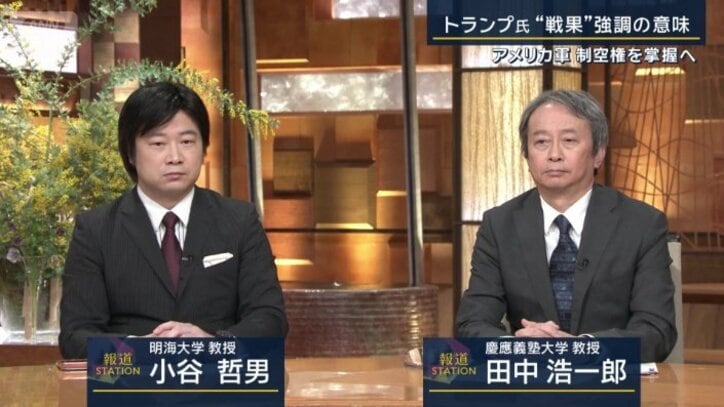 慶應大学・田中浩一郎教授、明海大学・小谷哲男教授