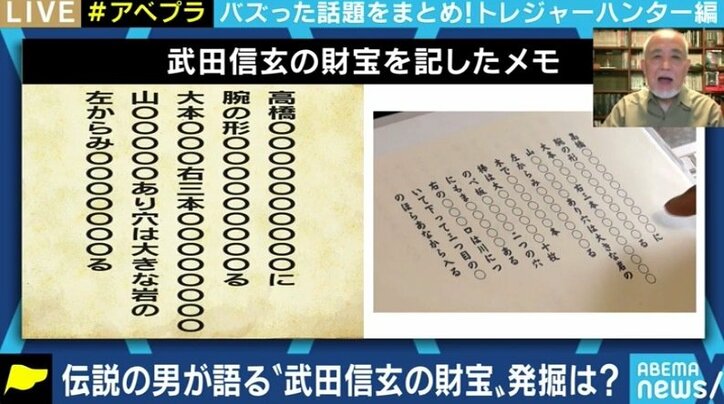 「武田信玄の軍用金」まで、あと少し!?トレジャーハンター歴46年が語る“継続の秘訣”