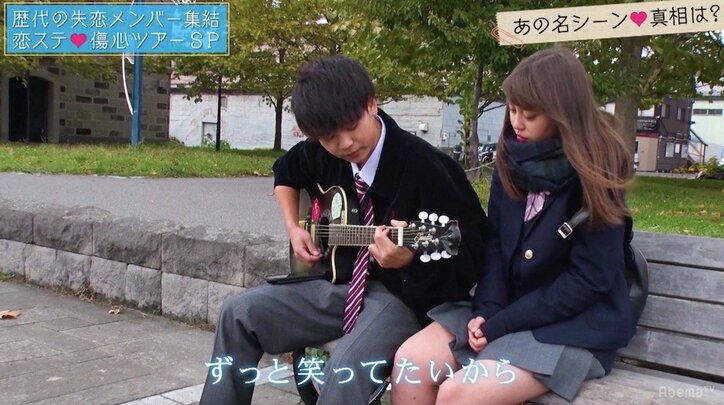 「恋ステ」フラれたメンバーが傷心旅行 しょうえい激白「川に飛び込みたかった」