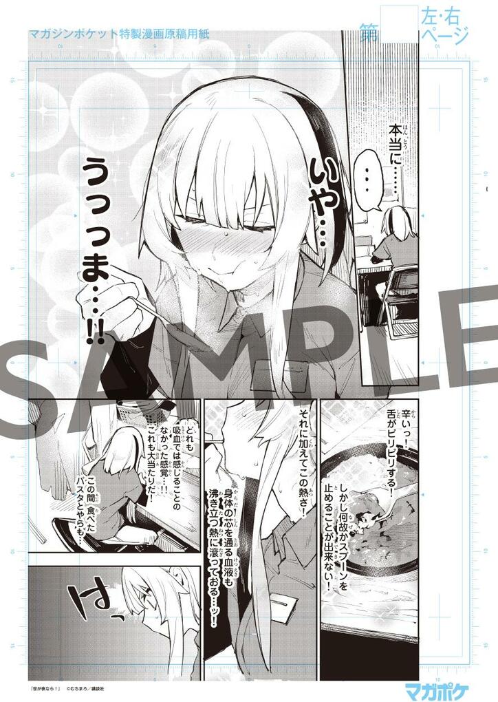 【写真・画像】『マガポケ』10周年企画「持って帰れる複製原画展」8月3日まで開催中!『薫る花は凛と咲く』『WIND BREAKER』など73作品 4枚目