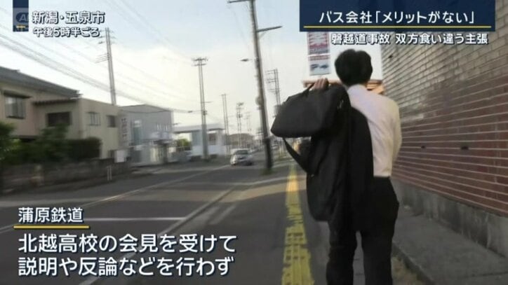 蒲原鉄道