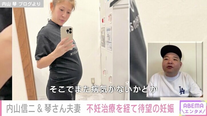 内山信二「ちょっとずつお父さんに」 妻・琴さん「もう主役じゃないぞって」 体外受精での妊娠、逆子、コロナ禍での出産…“大号泣”で迎えた第1子＜内山夫妻インタビュー・前編＞