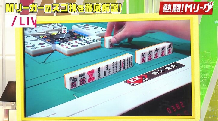 すべてのリスクを考えて…“麻雀IQ220”勝又健志のダマテンが高度過ぎて理解困難