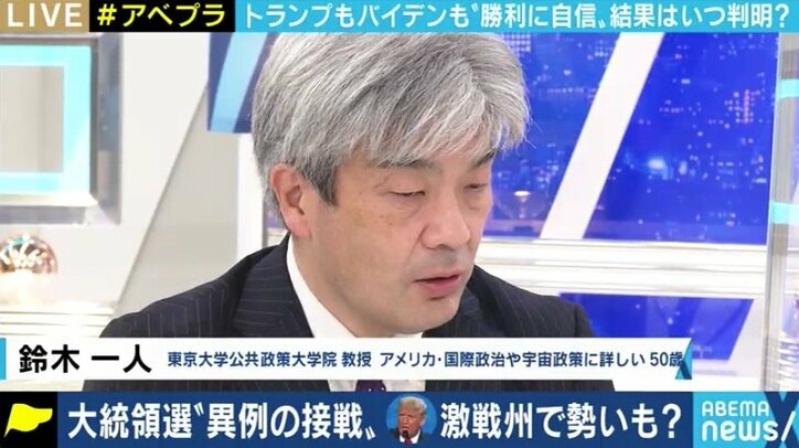 予測はまたも外れた? 大接戦の大統領選がこれからの共和党、アメリカの民主主義にもたらすものとは
