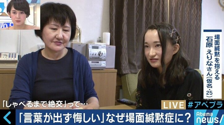「言葉が出ず悔しい」「誰とでも話せるようになりたい」場面緘黙に悩む若者たちの告白