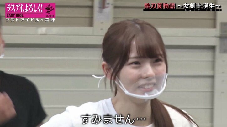 ラスアイ篠原望「殺陣プロジェクト」崖っぷちの稽古に光…視聴者「勇気貰えた」「どんな状況でも応援」の声