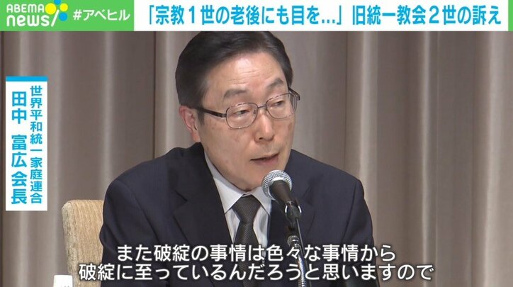 「宗教1世の老後にも目を…」母を養い、旧統一教会との縁を切った2世の訴え