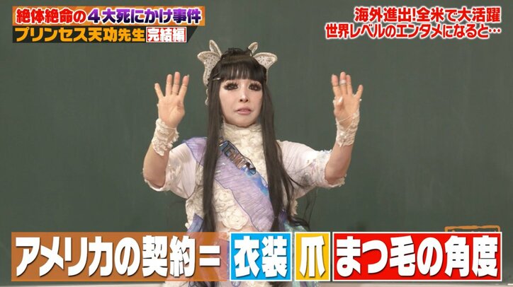 【写真・画像】日本人と結婚禁止、金髪にして数億円訴訟！ 大物有名人、米国との契約内容を明かしスタジオ騒然　2枚目