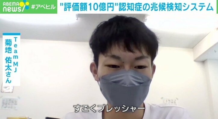 企業評価額10億円を獲得 高専生が考えた「AIを活用した認知症予防システム」のビジネスプラン