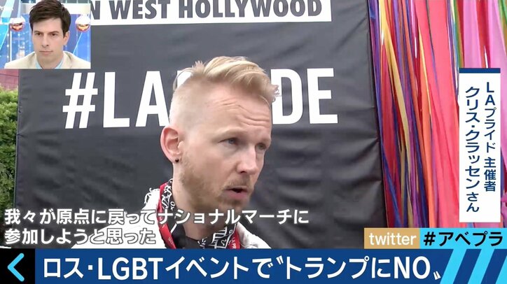 性的少数者たちが「トランプにNO!」　アメリカで広がる危機感とは