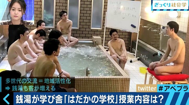 ピンチの銭湯業界を救え!奮闘する若者たち