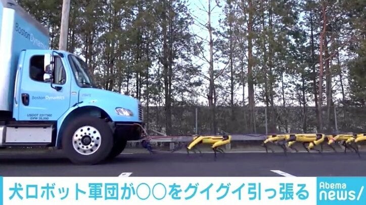 犬型ロボット軍団が引っ張っているのは？ ボストン・ダイナミクスの最新動画が話題