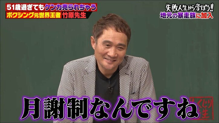 朝倉未来、暴走族から多くのオファーがあった過去 “喧嘩担当”で金銭の免除されるも竹原慎二「俺は免除なかった…」