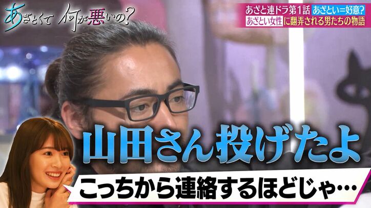 山田孝之「もう絶対飲み会行きたくない」合コンでのあざと女子の本音に驚き