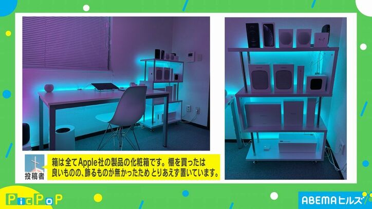 普通の部屋がSF映画のような空間に!「めちゃくちゃ楽しそう」とネット上で話題に