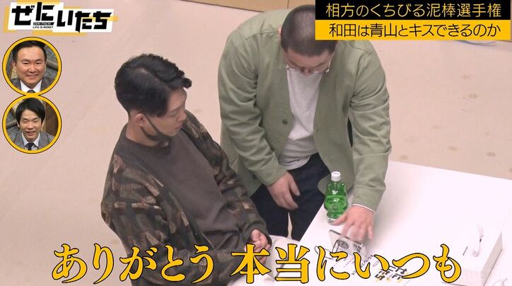 ネルソンズ和田、楽屋で突然メンバーに襲い掛かり…青山がガチギレ「何してるのマジで？」