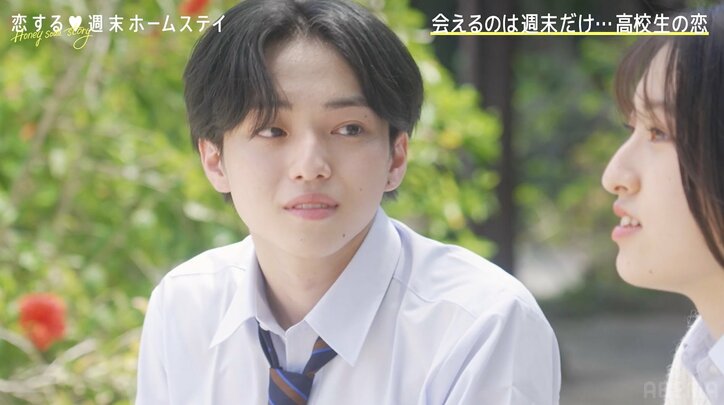 新山千春の娘・もあ、交際経験は1人 「手とかは繋いだことがない」と言いながらも男子に積極アピール『恋ステ 2022秋 ～Honey Soda Story～』#1