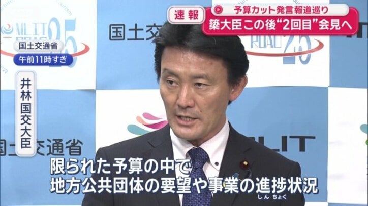 国土交通省は…