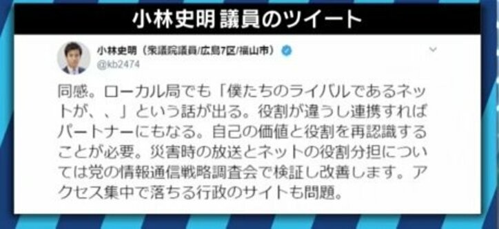 「テレビ局は“情報流通事業者”になるべきだ」自民・小林史明議員がネット時代のNHKと民放に提言 台風報道を振り返る