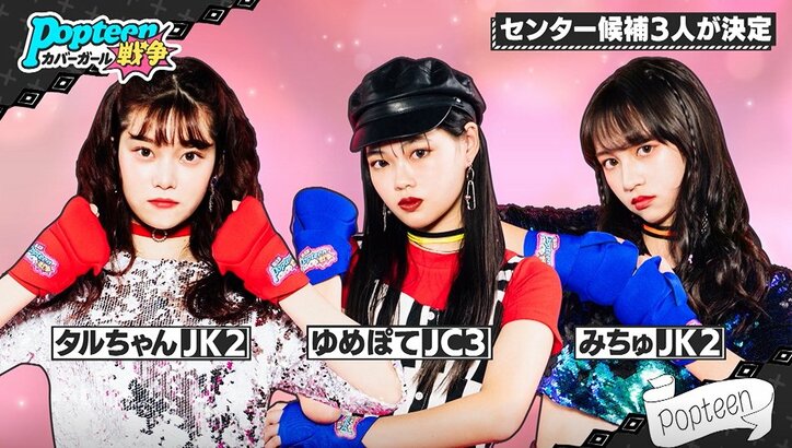 『第3次ポプ戦』韓国から最強メンバーが参戦、ケタ違いのダンススキルに候補者たち呆然…