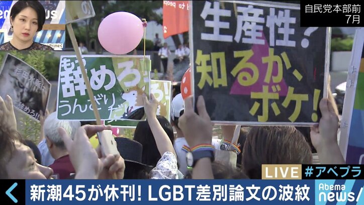 「休刊するのは逃げ」『新潮45』に寄稿した松浦大悟氏がLGBT当事者として感じるディスコミュニケーション