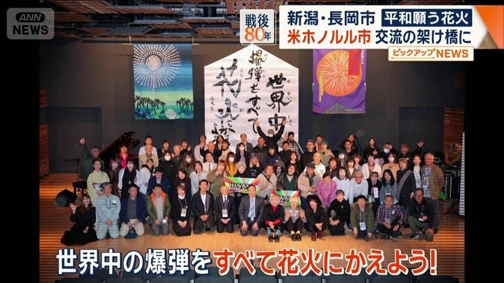 「世界中の爆弾をすべて花火にかえよう！」