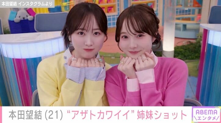 本田望結 Instagramより