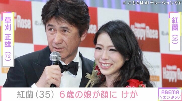 【写真・画像】草刈正雄(72)の長女・紅蘭(35) 6歳の娘が顔にけが「だいぶ派手に転んで帰ってきた」　1枚目
