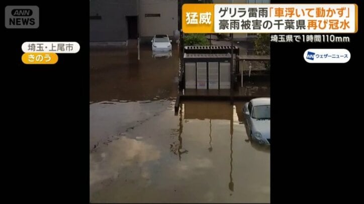 タイヤまで水に浸かった車
