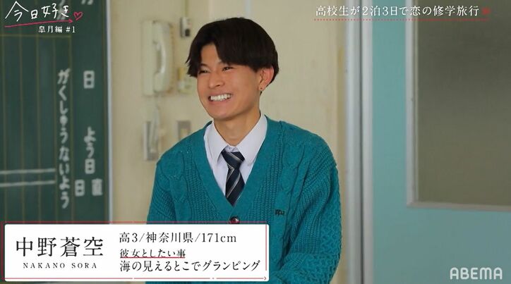 告白された人数25人の高1美女や、ゆうちゃみの妹・ゆいな、はやとも継続!美男美女が勢ぞろいの『今日好き』皐月編スタート